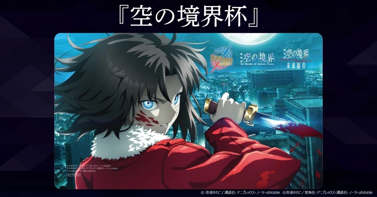 ビルディ】空の境界レビュー11/6公開分｜よしされな