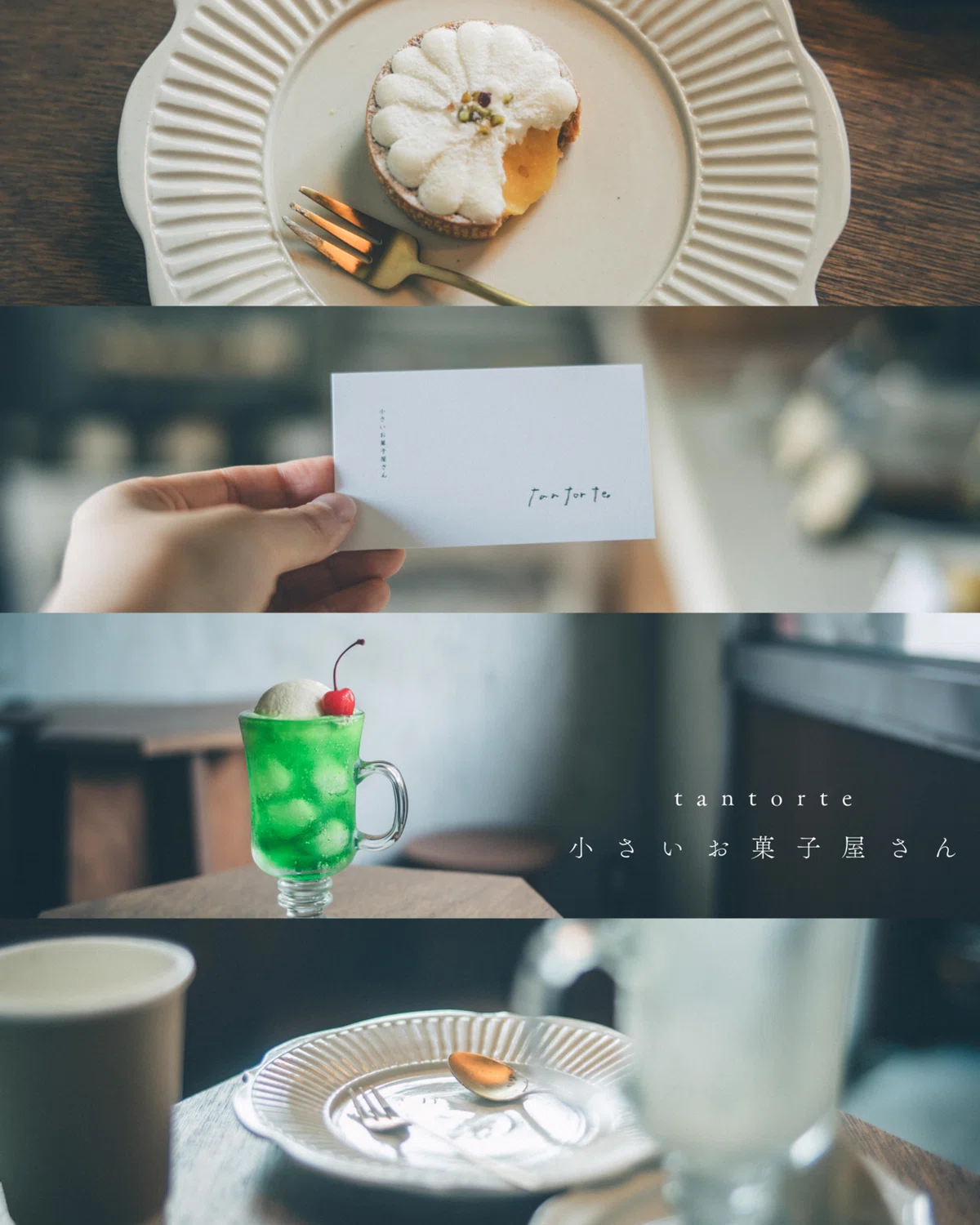 かわいいお菓子屋さんを撮りました?NOKTON classic35mm F1.4｜丹子tanco