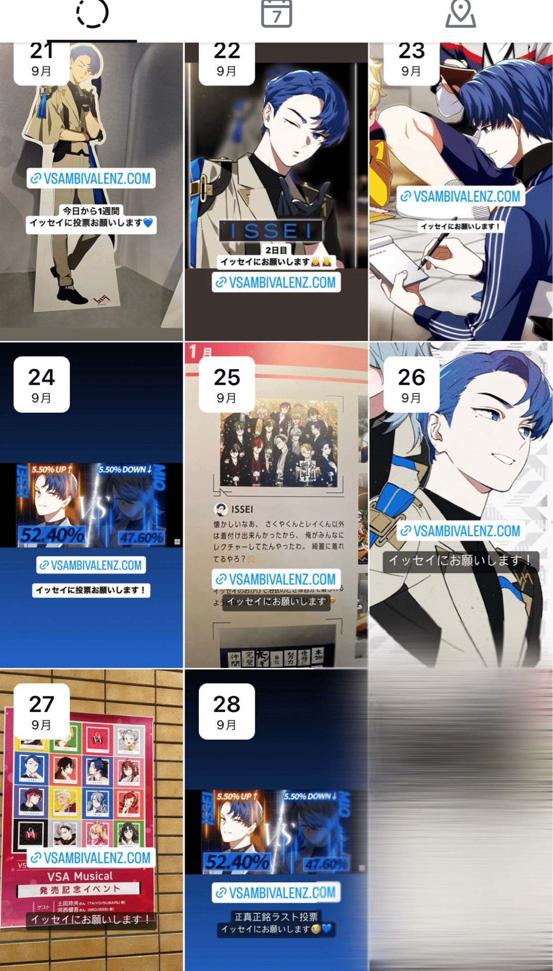 ち*中様 ビバレン タワレコ 当選パネル イッセイ ち*中様 ビバレン タワレコ 当選パネル イッセイ