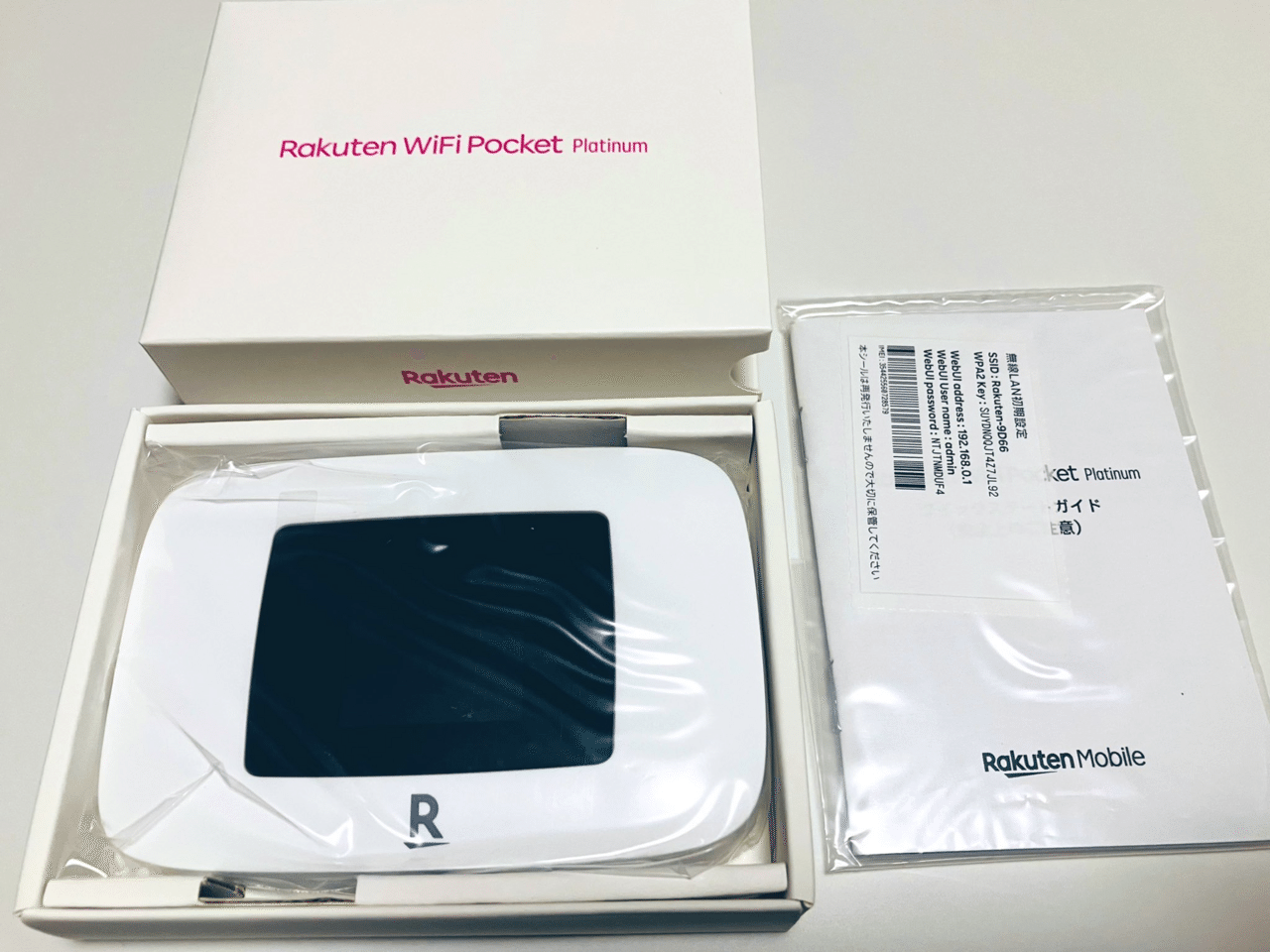 新品・未開封 Rakuten WiFi Pocket Platinum Rakuten WiFi Pocket
