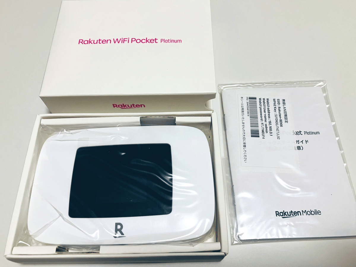 楽天モバイルの新しいポケットWiFi Platinumが届く！✨NanoSIM