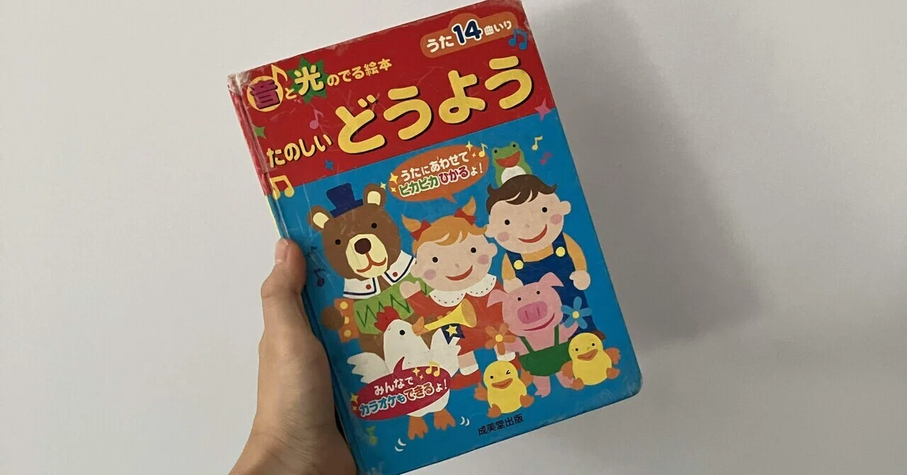 特別支援の専門家がオススメする最高の絵本【インタラクションの観点
