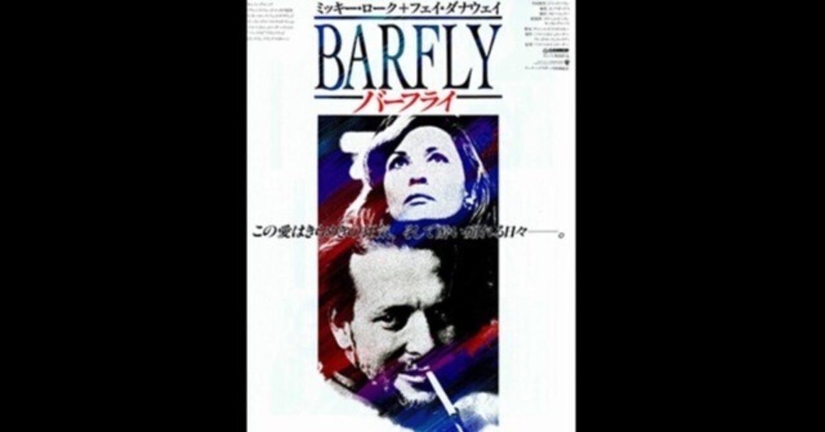 【激レア】チャールズ・ブコウスキー　暗闇の中のポップコーン 激レア】チャールズ・ブコウスキー 暗闇の中のポップコーン