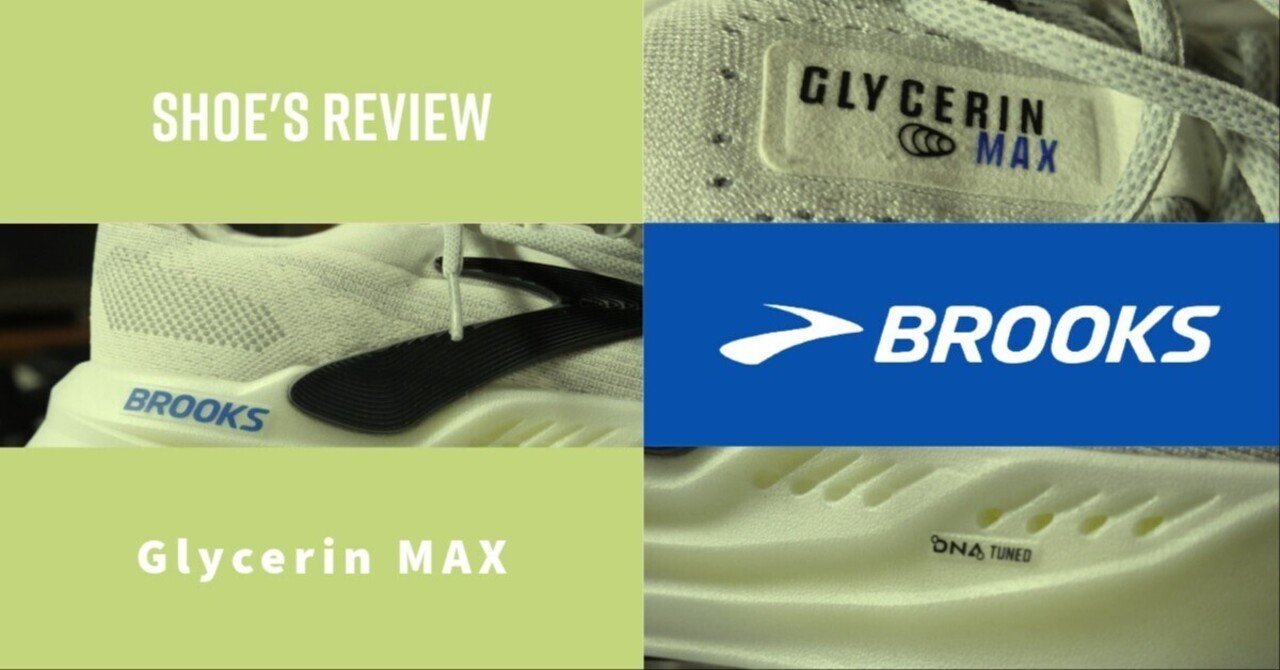 極美品　ブルックス グリセリンマックス25.5 Glycerin MAX (グリセリンMAX ブラック/ブルー)