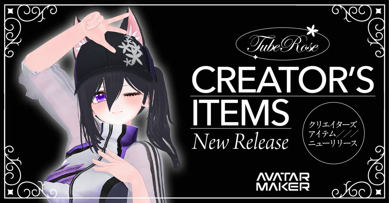 AvatarMaker】 TubeRoseちゃん登場！11/7アップデートまとめ！｜Vket