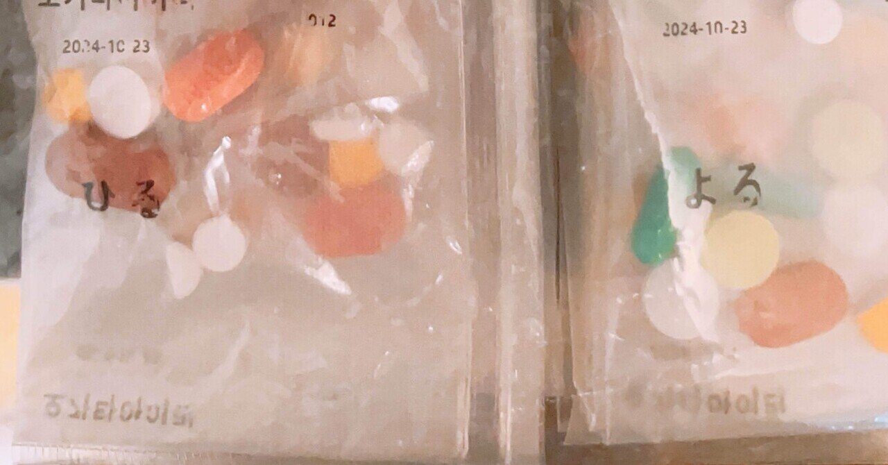 驚愕】韓国ダイエット薬を6週間飲み続けてみた！プランエスの