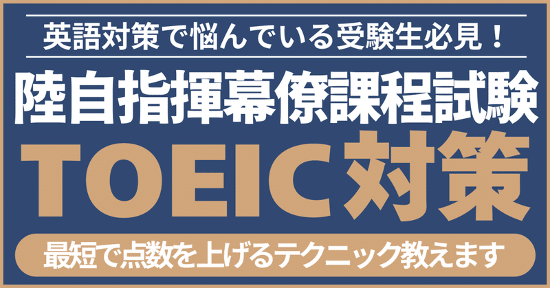 陸自初級・中級幹部能力↑記事＞ 陸自で勝ち抜くための秘情報