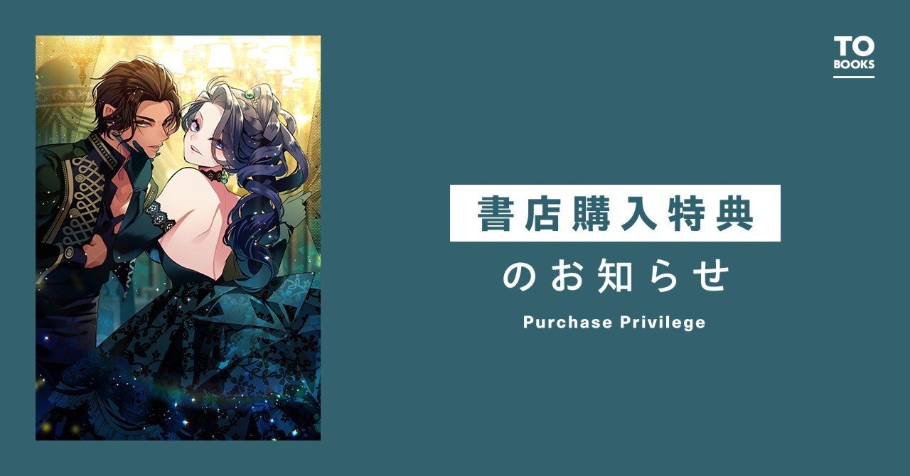 2024年12月14日発売コミックス「断罪された悪役令嬢は、逆行して完璧な