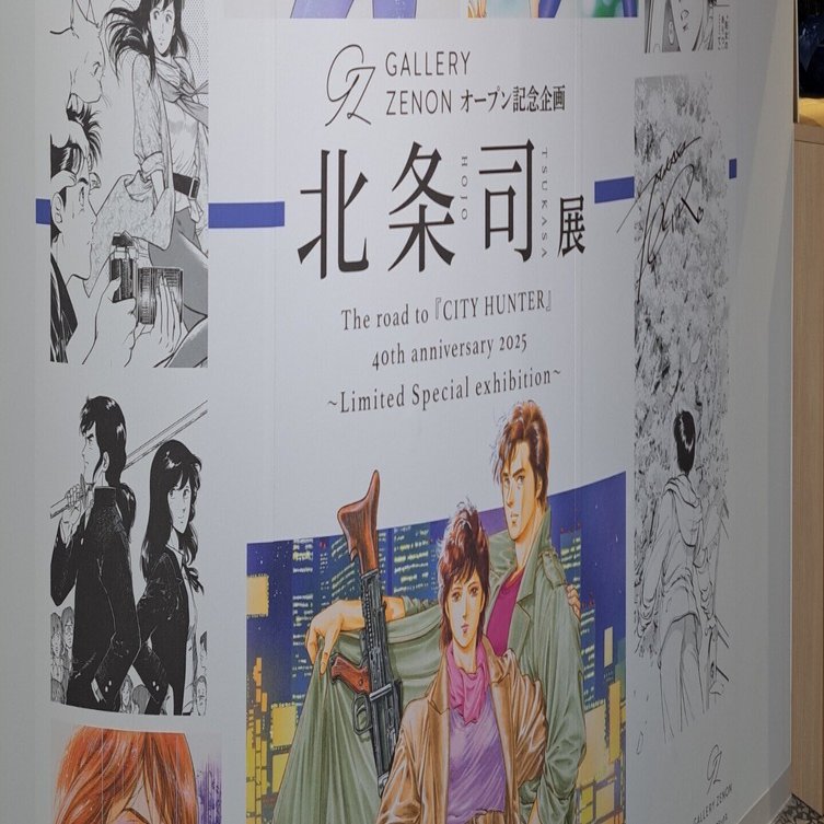 憧れの先生の原画展｜きむら