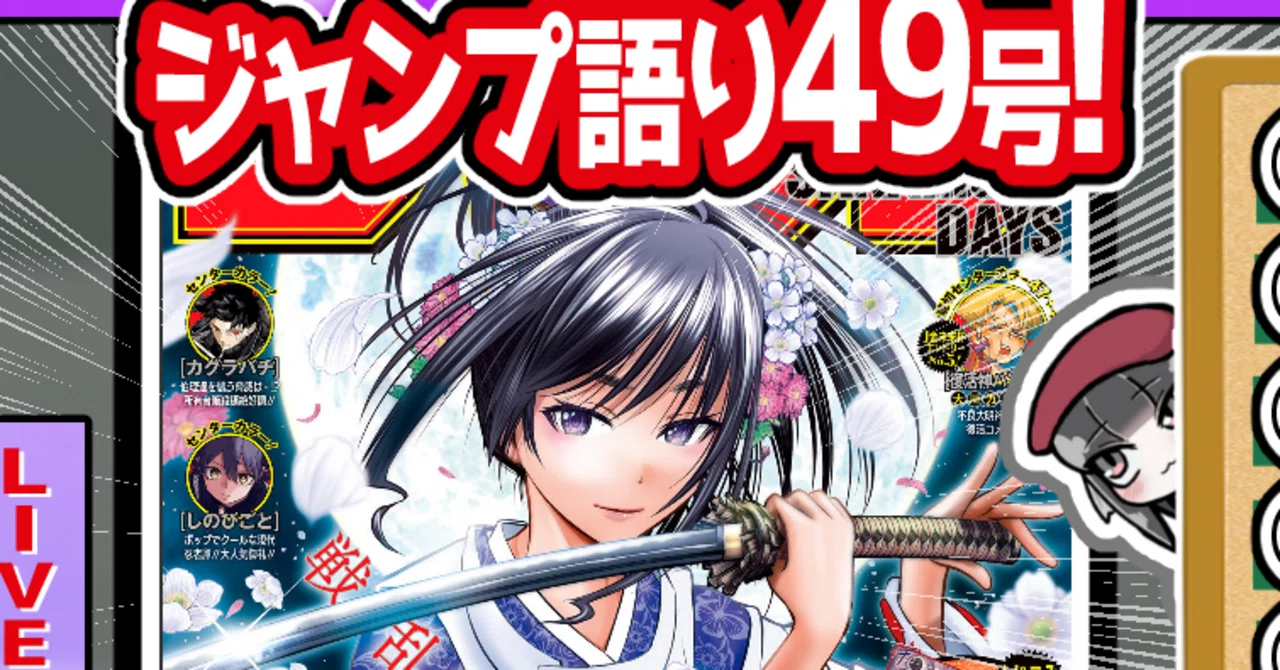 村*ん様 【本物】週刊少年ジャンプスラムダンク新連載号