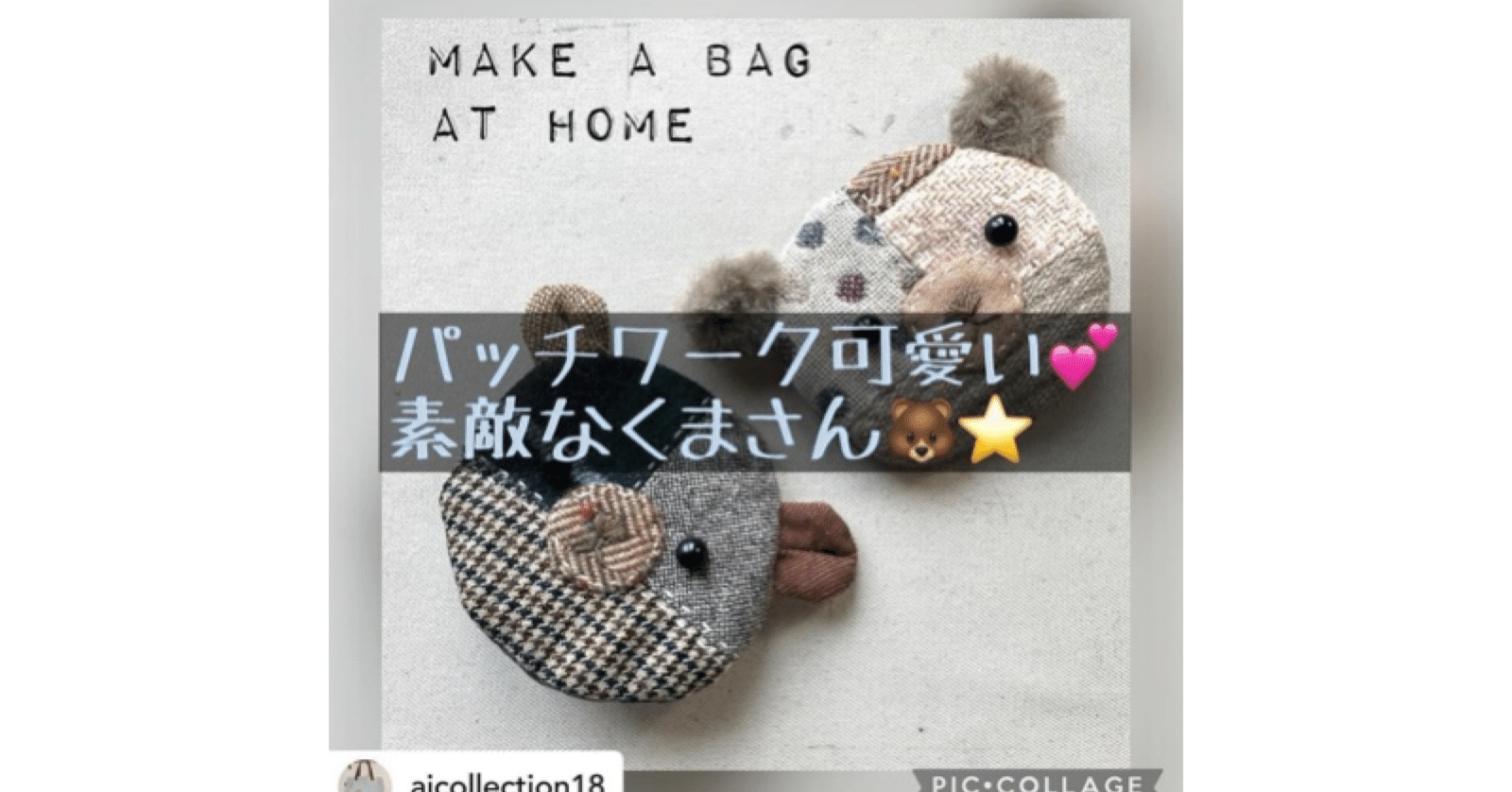 ハンドメイド～作品紹介～｜ソーイングスクエア