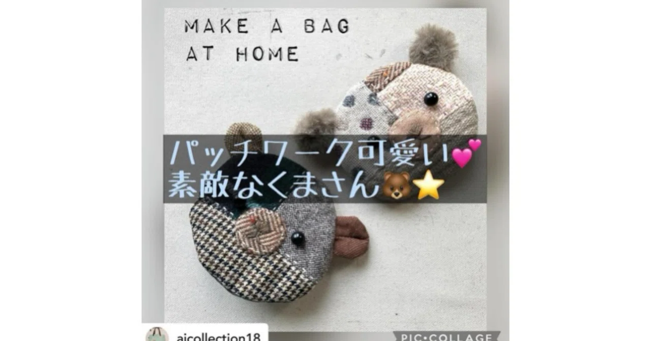 ハンドメイド～作品紹介～｜ソーイングスクエア