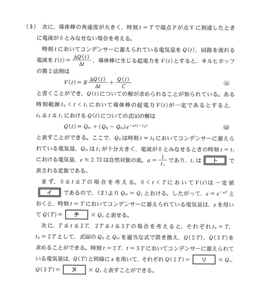 京大物理について徹底考察してみた。｜左翼