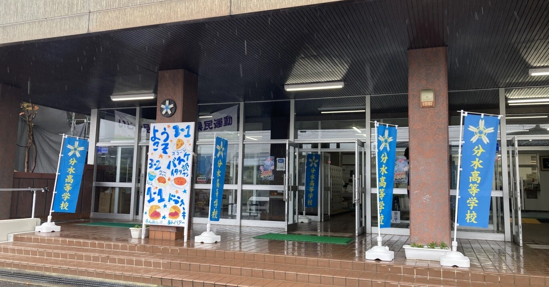 水櫻祭（文化祭）が開催されました｜新潟県立分水高等学校