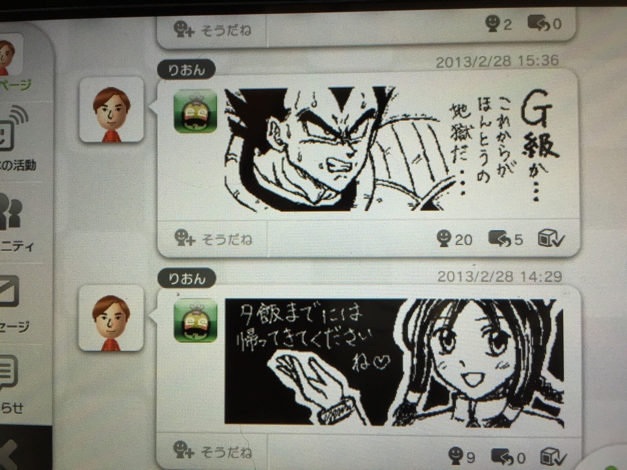 ここにきてwiiuちゃんが大活躍なので Miiverseで描いた絵を りおん Note ここにきてwiiuちゃんが大活躍なので Miiverseで描いた絵を りおん Note