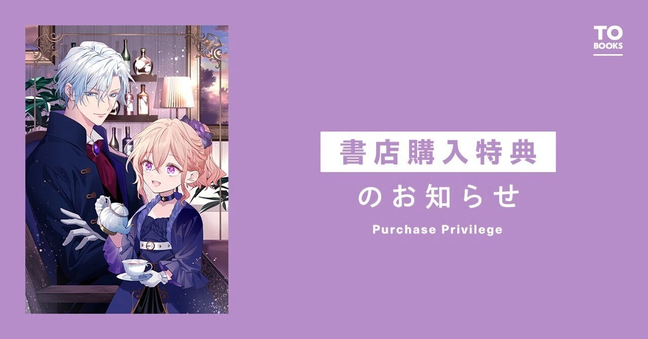 2024年12月20日発売ライトノベル「氷の侯爵様に甘やかされたいっ！7