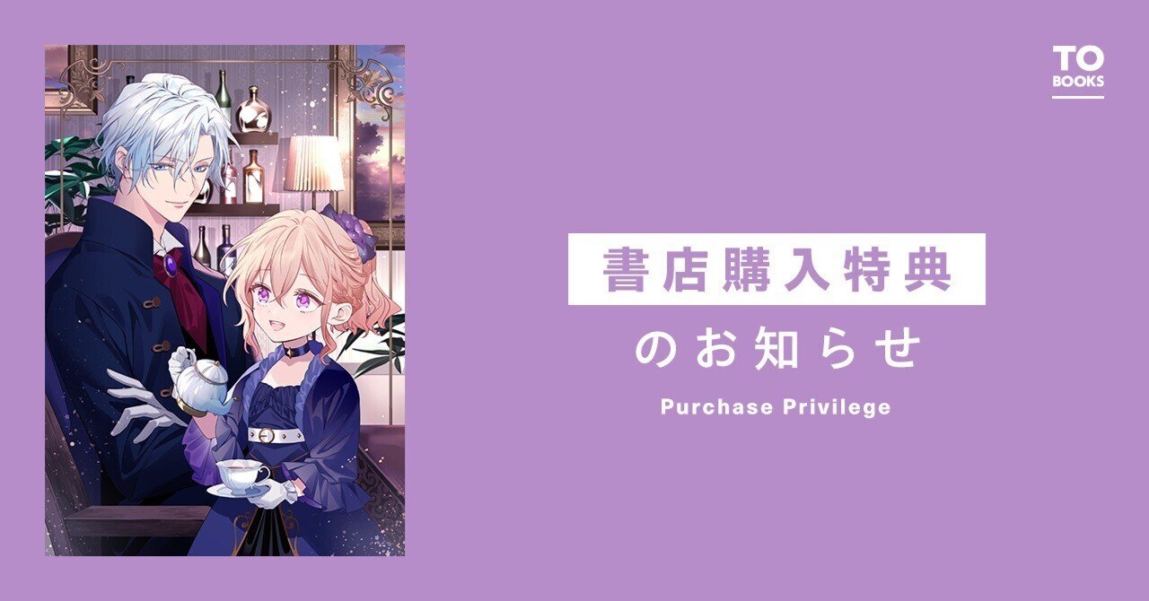 2024年12月20日発売ライトノベル「氷の侯爵様に甘やかされたいっ