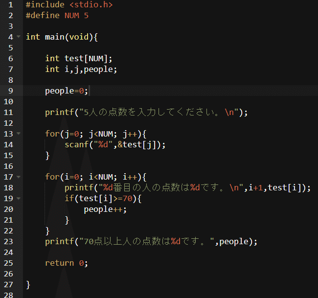 C言語 配列 めメの備忘録 Note