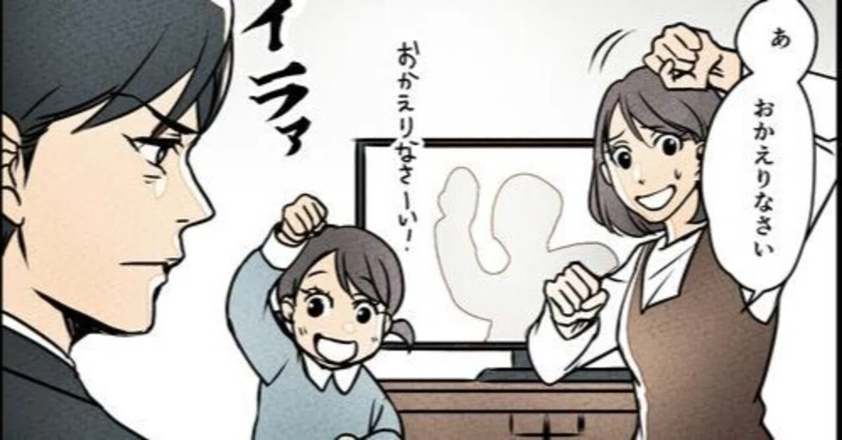 コミック脚本を担当した「家族の幸せを妬む夫」1話が配信中！｜日野光里