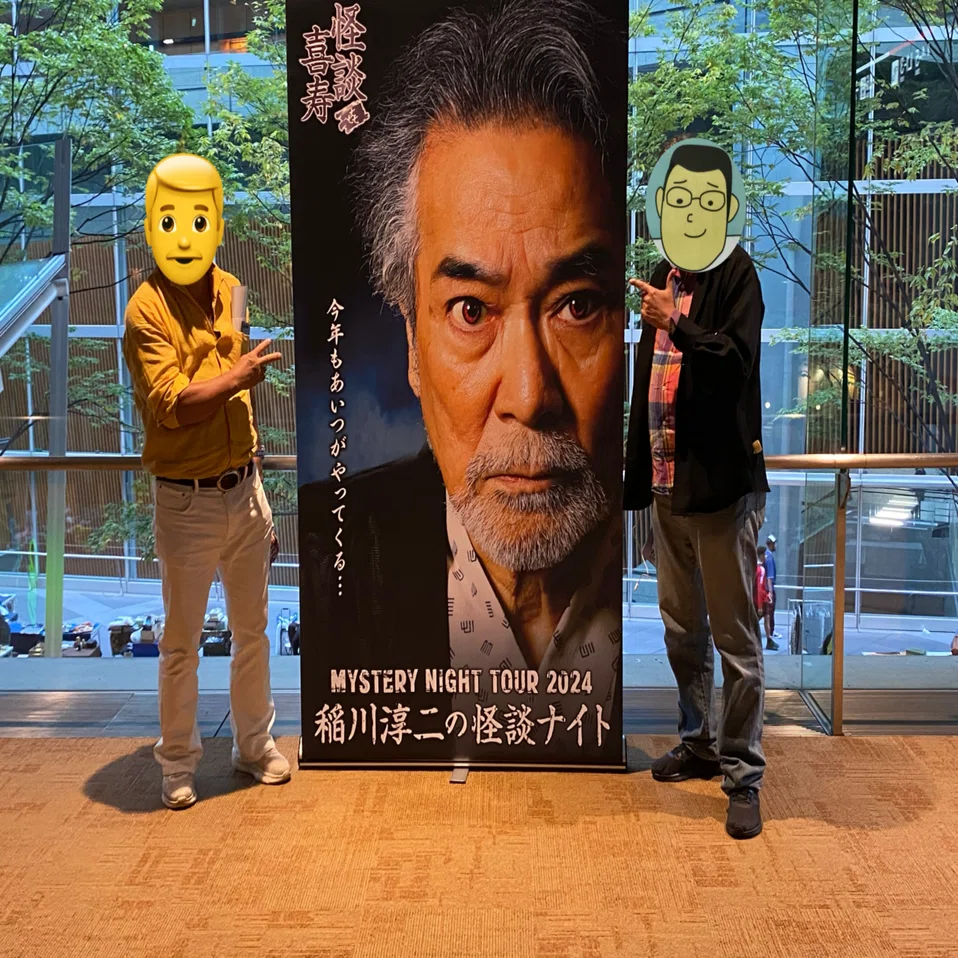 アメリカンダイナーで昼呑みして、稲川淳二さんの怪談を聞きに行ったよ