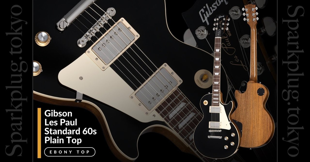 Gibsonレスポールスタンダード ブラック 1999年ハードケース付き ブラックTOPのギブソン 60sスタイル・レスポール・スタンダード