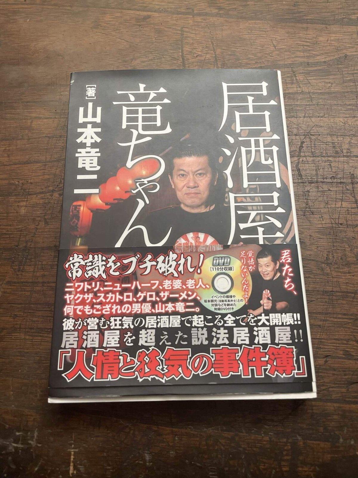 ニューハーフ スカトロ 