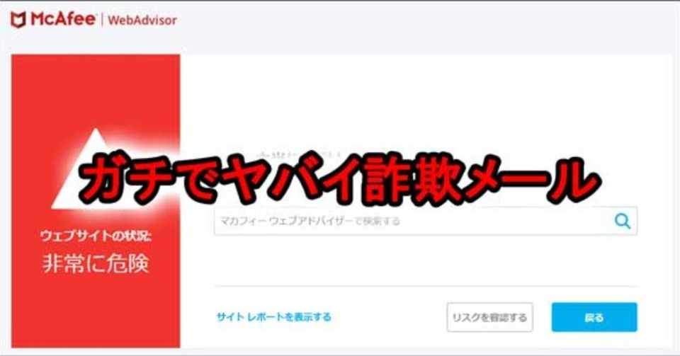 まるで本物 Myjcbを装ったフィッシング詐欺に騙されそうになった話