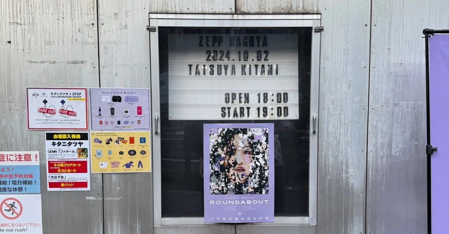 2024.10.2 ROUNDABOUT@Zepp Nagoya【キタニタツヤ】③｜m
