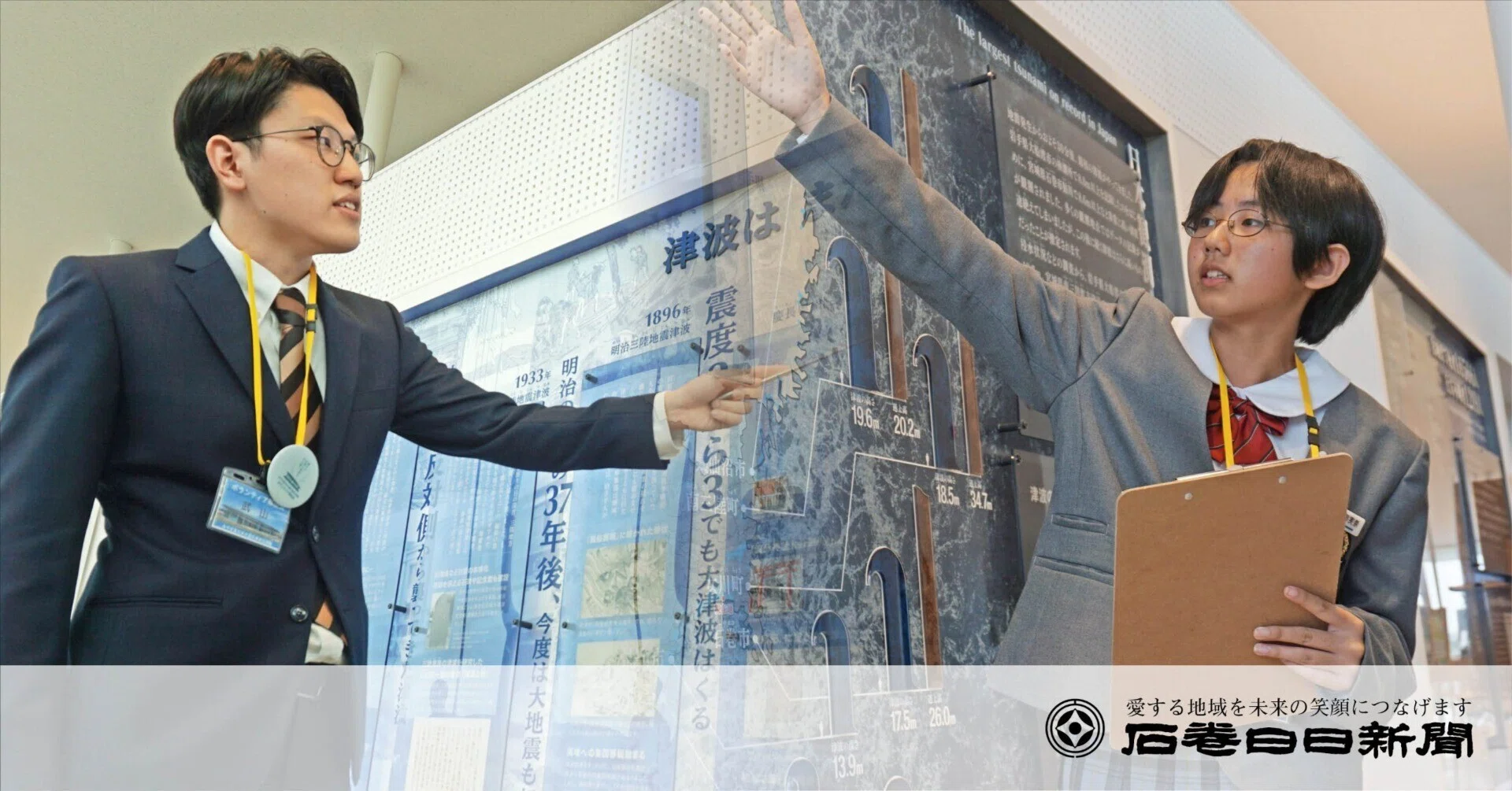 みやぎ津波伝承館 解説ボラ 中学生と地元出身者を初認定｜石巻Days
