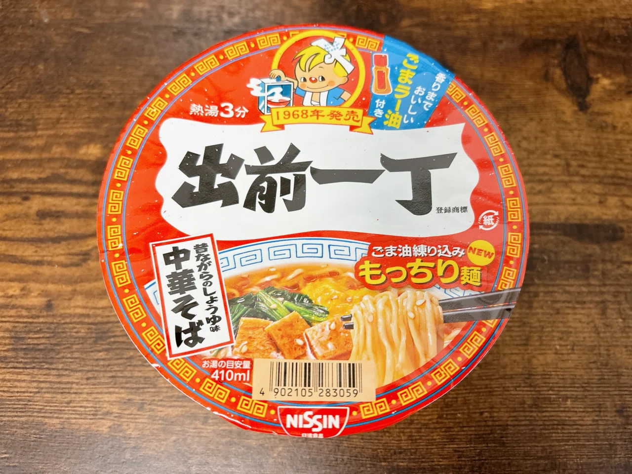 カップ麺格付け#395 出前一丁どんぶり (日清食品)｜イケ麺