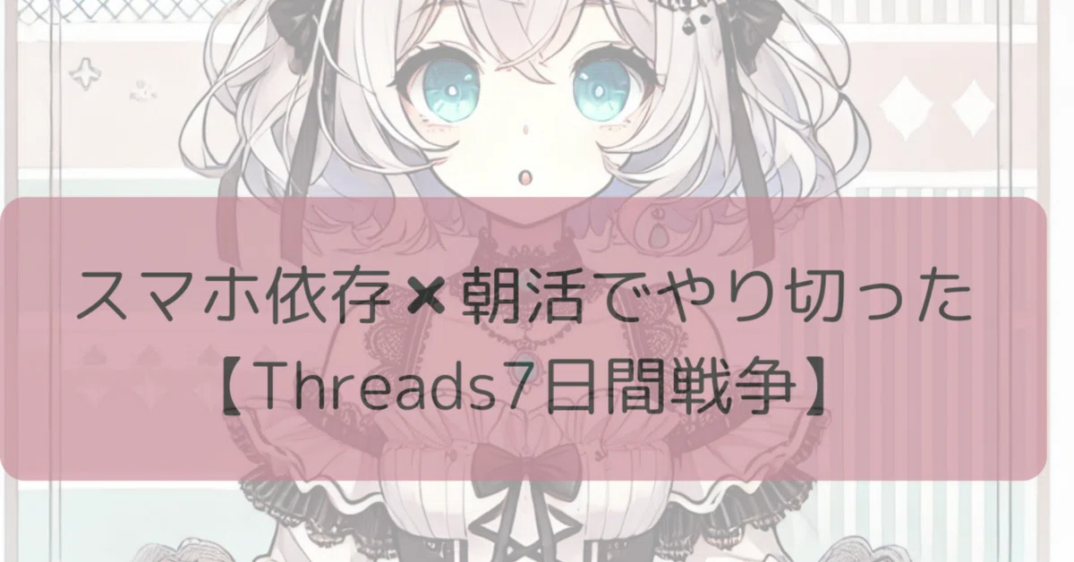 見出し画像