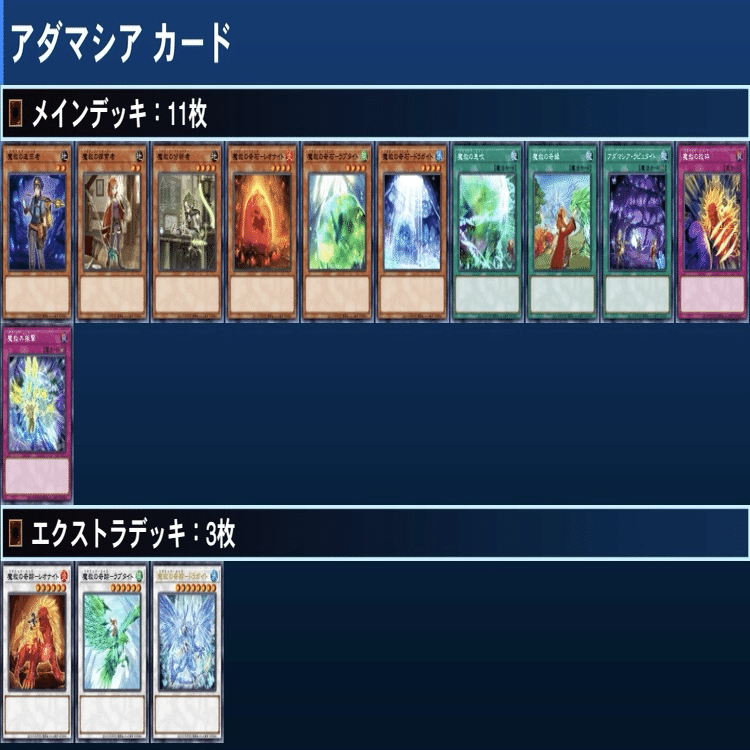 奇石を巡る奇跡の物語【アダマシア】｜HiR0