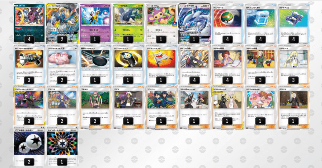 プレイヤーズセレモニー不採用ヘラクロスloデッキ ジムバトル優勝 ポケモンカード あゆ Note