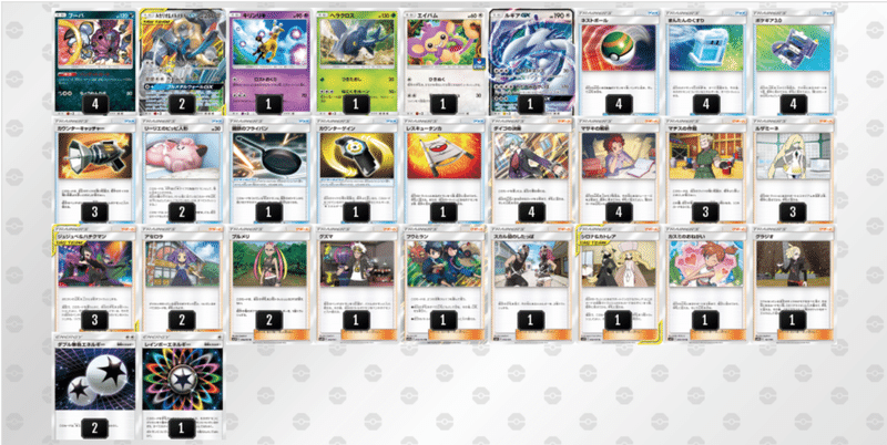 プレイヤーズセレモニー不採用ヘラクロスloデッキ ジムバトル優勝 ポケモンカード あゆ Note プレイヤーズセレモニー不採用ヘラクロスloデッキ ジムバトル優勝 ポケモンカード あゆ Note