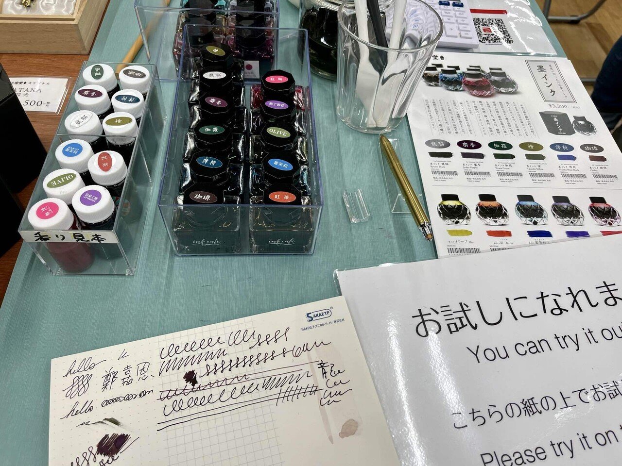 東京インターナショナルペンショー 限定 インク 2024 新品未開封