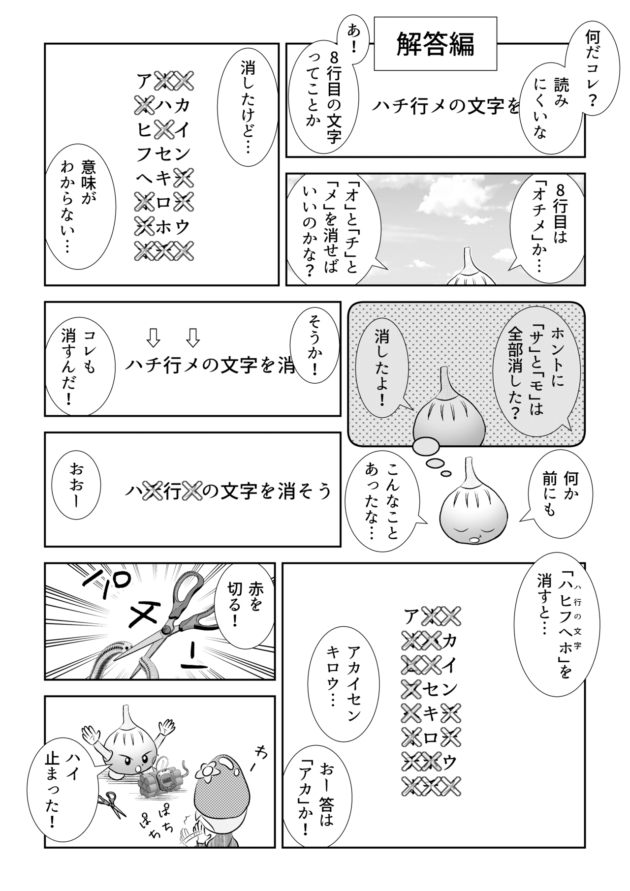 クイズ_079_003