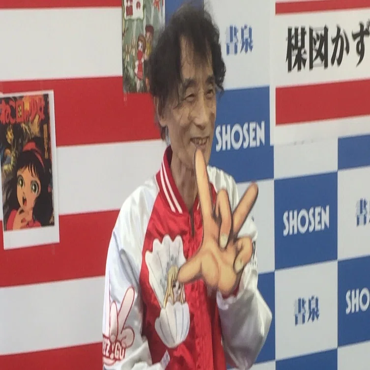 楳図かずお先生「グワシ❗️」の思い出💕｜野猿（やえん）