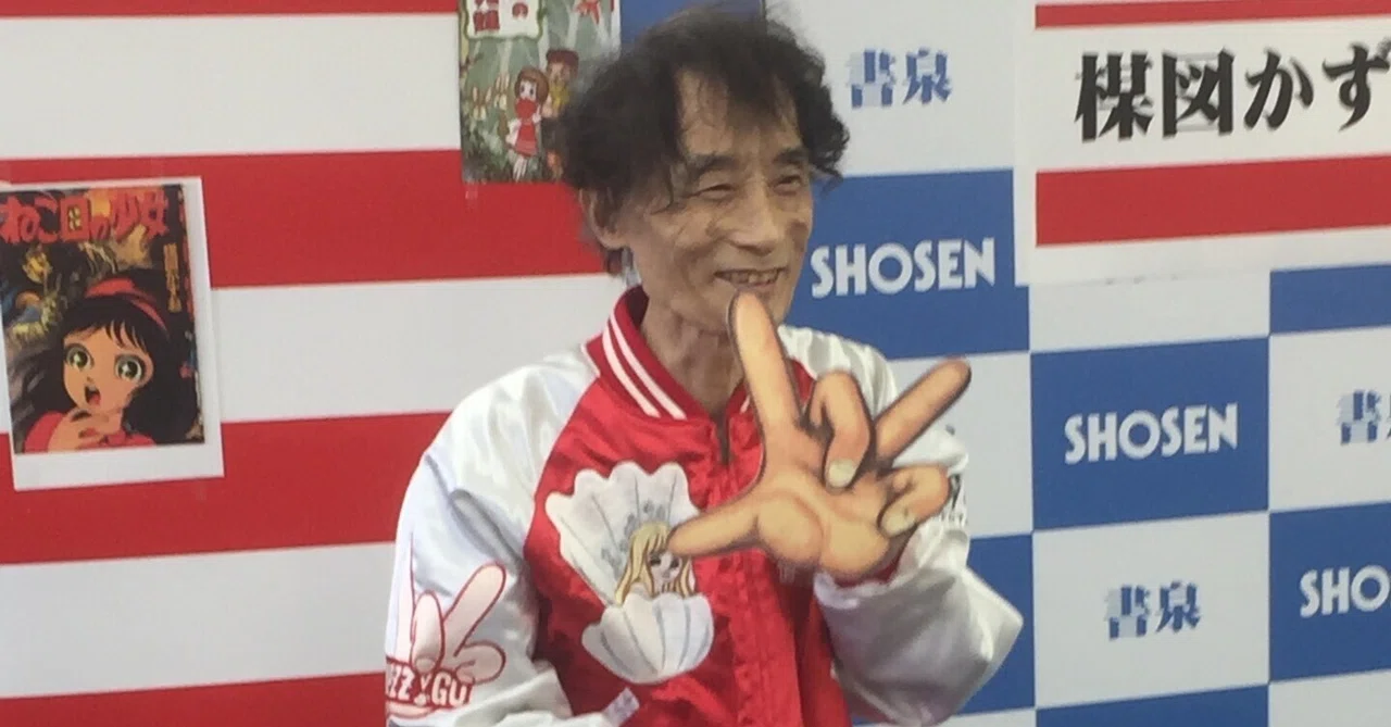 楳図かずお先生「グワシ❗️」の思い出💕｜野猿（やえん）
