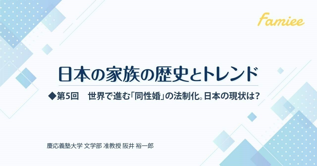 オンライン署名 · 日本でも同性婚の実現を！政府・国会は「注視