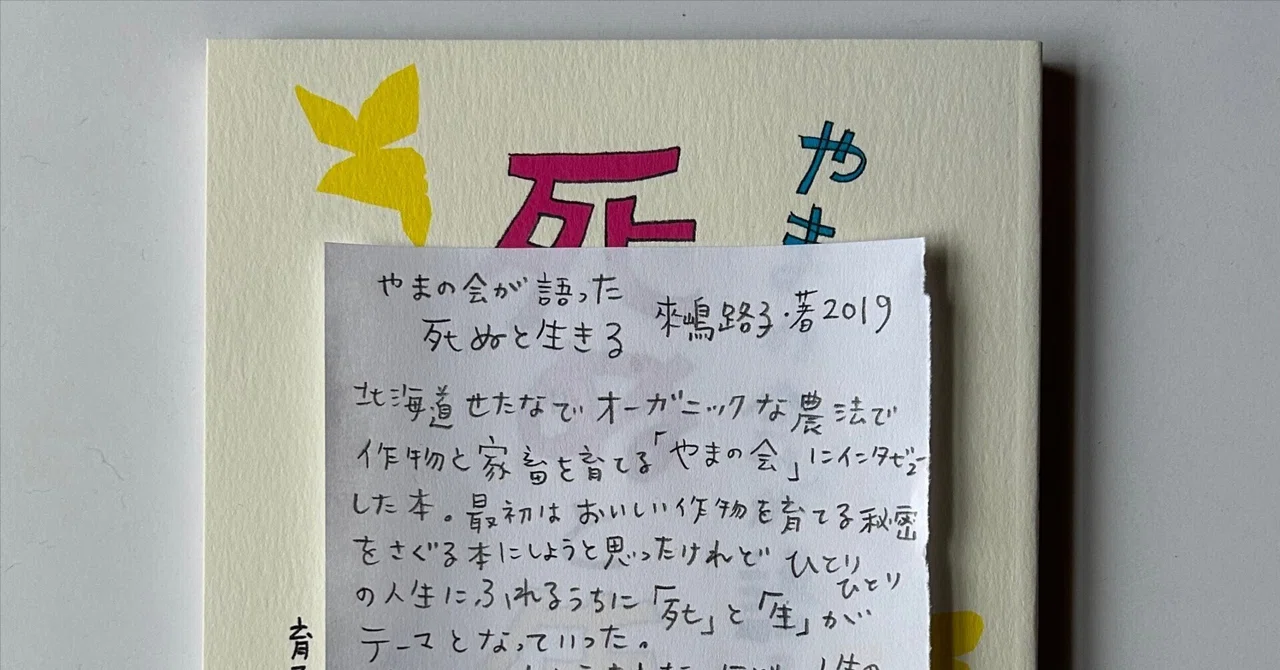 森の出版社ミチクルの本 編集の思い出を手書きで綴ってみました