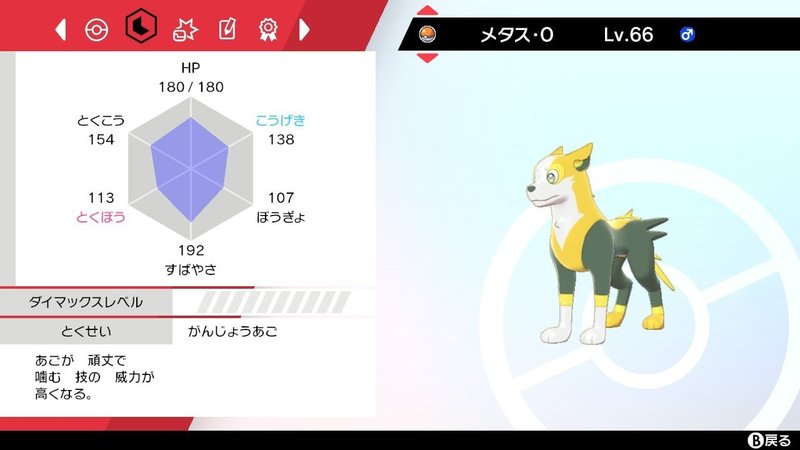 ポケットモンスター シールド クリアまで遊んだ感想 旅パ編 わさすら Note ポケットモンスター シールド クリアまで遊んだ感想 旅パ編 わさすら Note