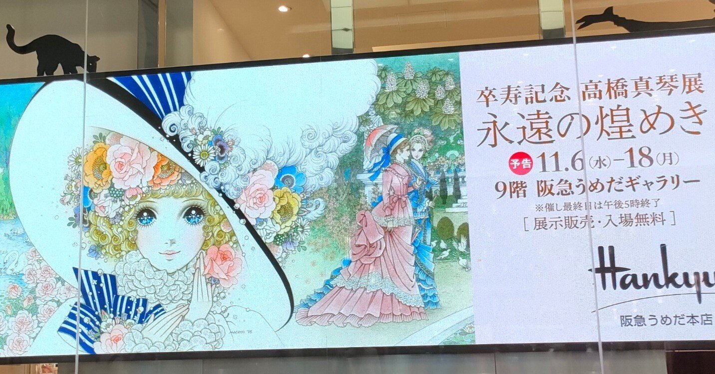 高橋真琴さんの繊細で緻密な美しい絵💕｜かお
