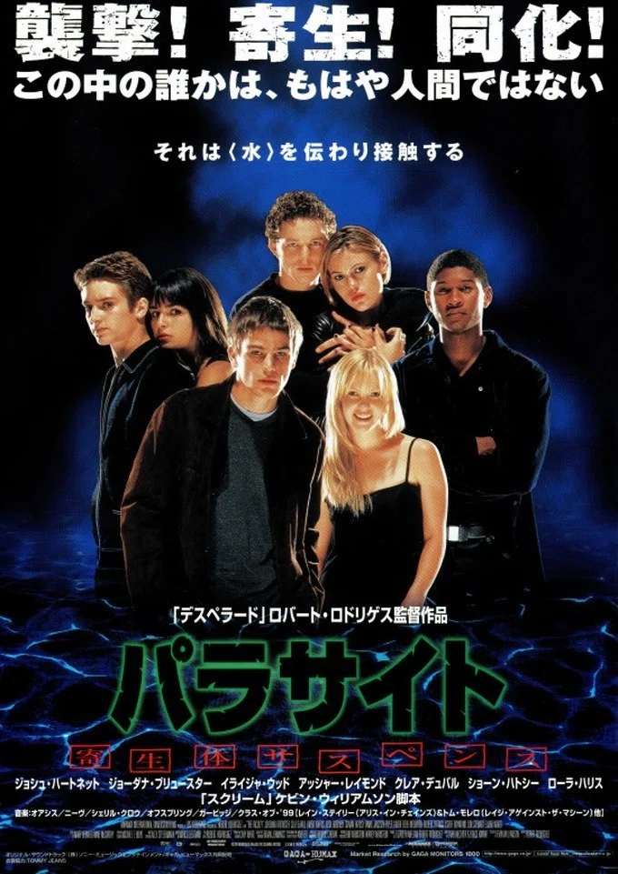 パラサイト～韓国映画「パラサイト 半地下の家族」公開記念！学園青春