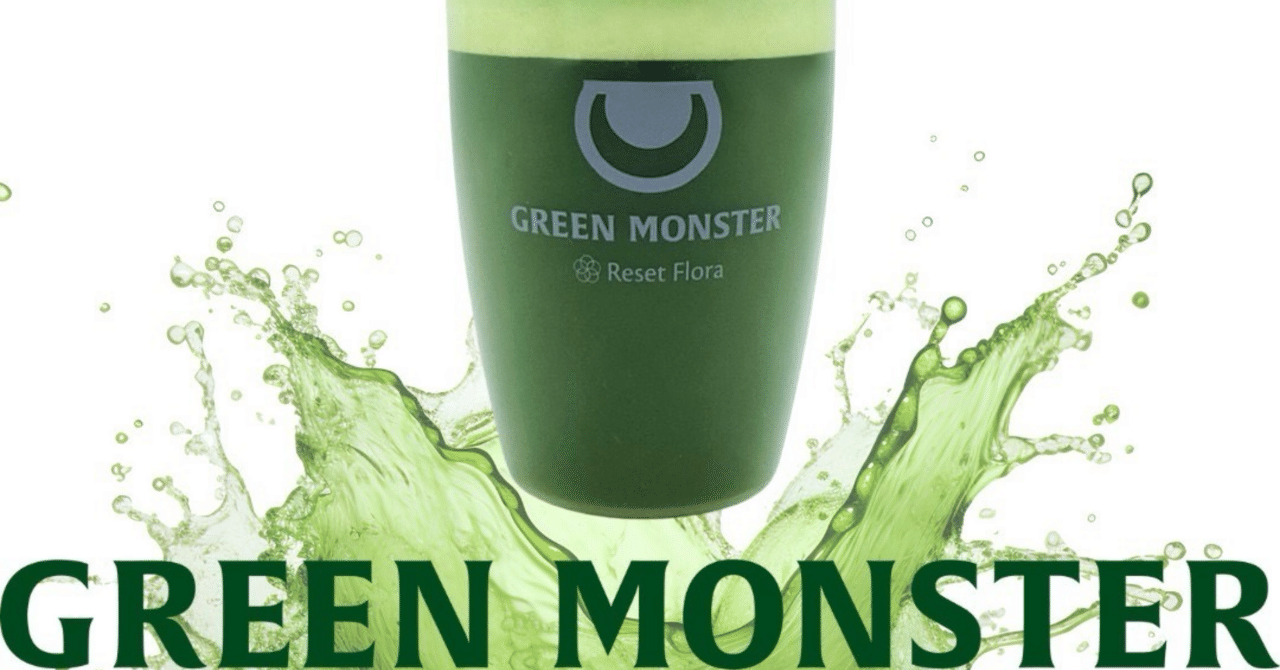 グーリンモンスター乳酸菌青汁 4箱 GREEN MONSTER グリーンモンスター グーリンモンスター乳酸菌青汁 4箱 GREEN MONSTER グリーンモンスター