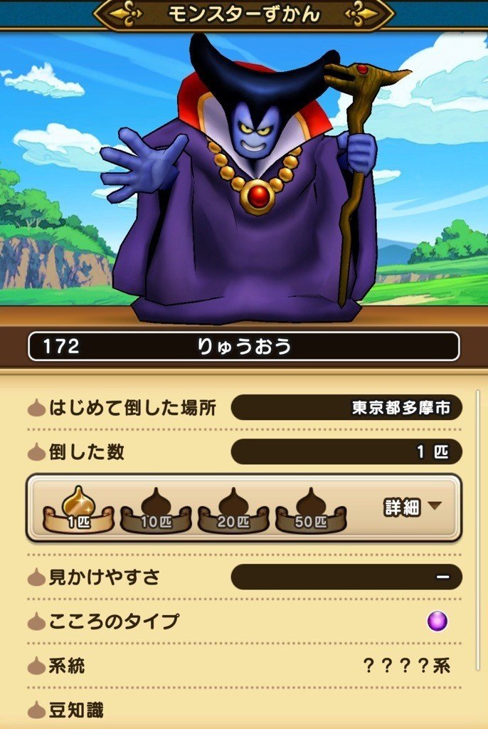 Dqウォーク冒険の書 Lv 5 りゅうおうの討伐 で思い出す 竜王は生きていた の伝説 いしかわごう Note Dqウォーク冒険の書 Lv 5 りゅうおうの討伐 で思い出す 竜王は生きていた の伝説 いしかわごう Note
