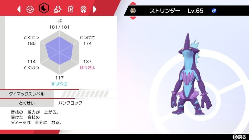 ポケットモンスター シールド クリアまで遊んだ感想 旅パ編 わさすら Note