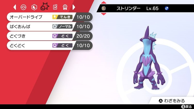 ポケットモンスター シールド クリアまで遊んだ感想 旅パ編 わさすら Note ポケットモンスター シールド クリアまで遊んだ感想 旅パ編 わさすら Note