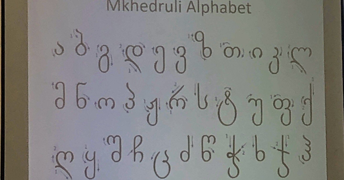 ジョージア語の学習法（あくまで自己流の）｜酒見莞爾 Kanji Sakemi