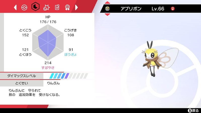 ポケットモンスター シールド クリアまで遊んだ感想 旅パ編 わさすら Note ポケットモンスター シールド クリアまで遊んだ感想 旅パ編 わさすら Note