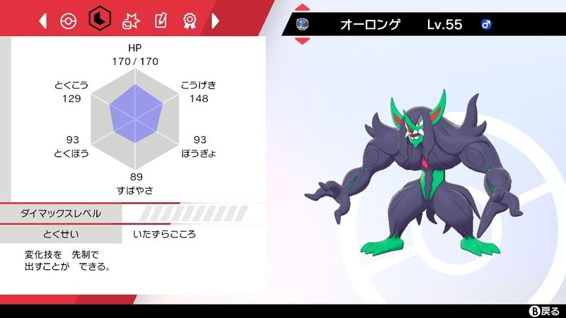 ポケットモンスター シールド クリアまで遊んだ感想 旅パ編 わさすら Note